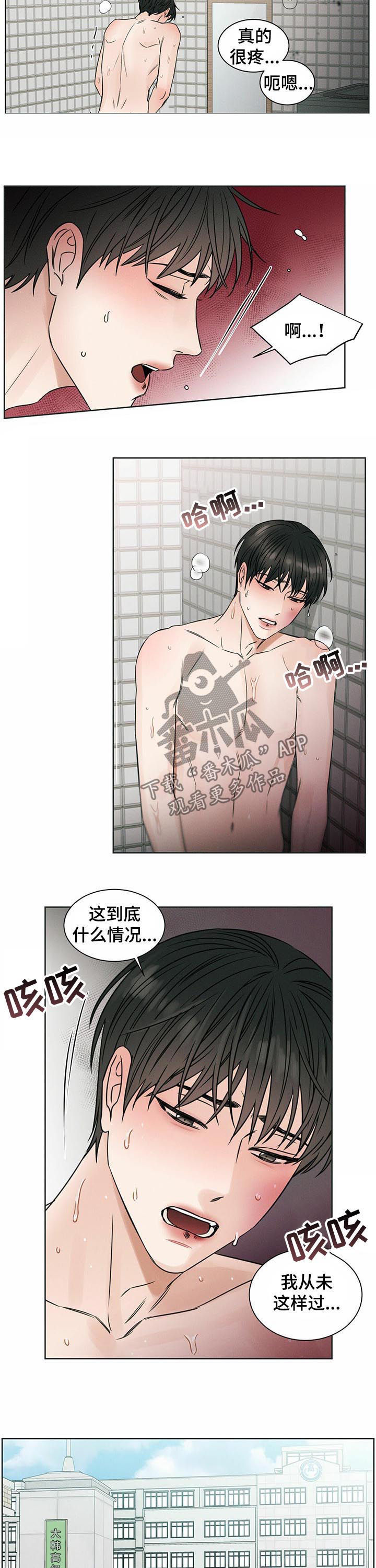 第23章：受伤4