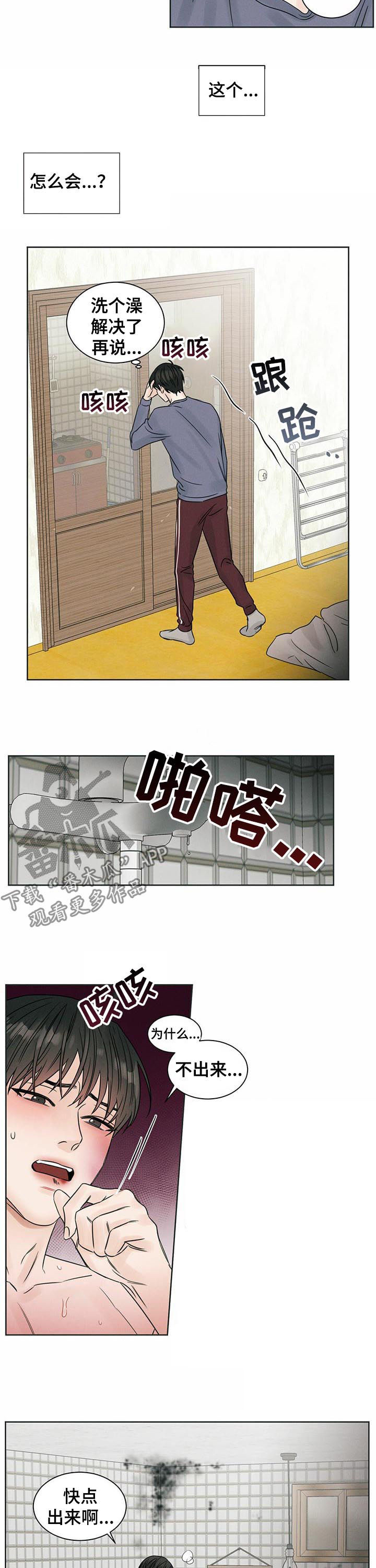 第23章：受伤3