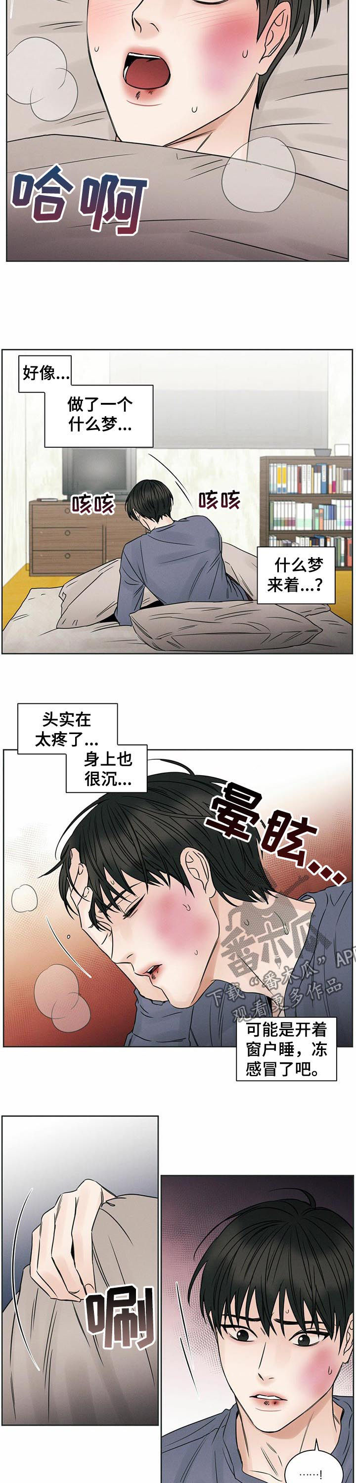 第23章：受伤2