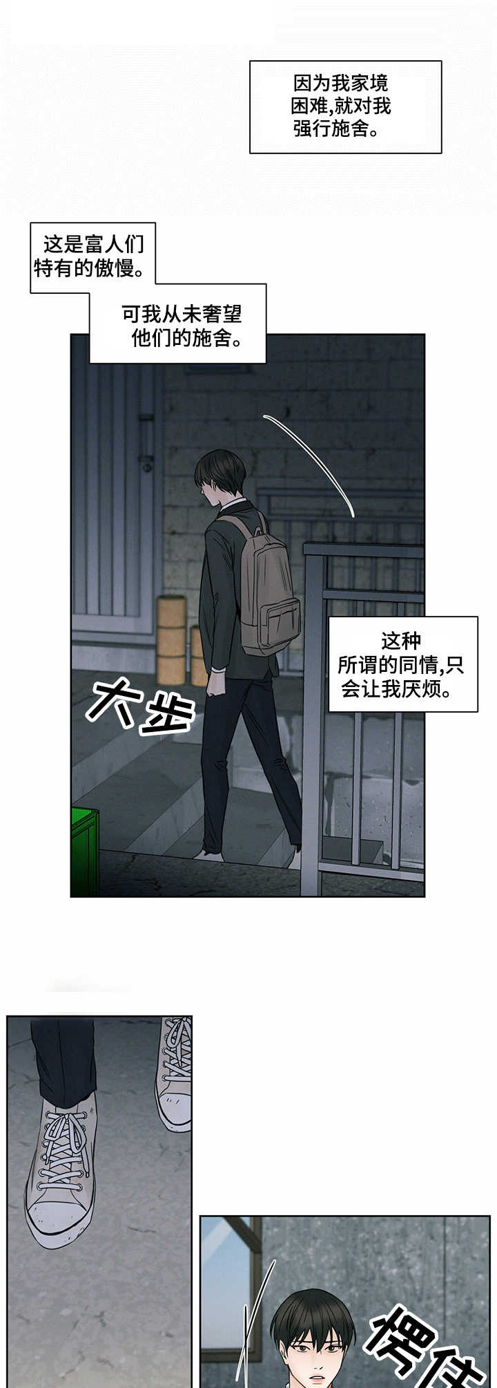 第13章：堵门1