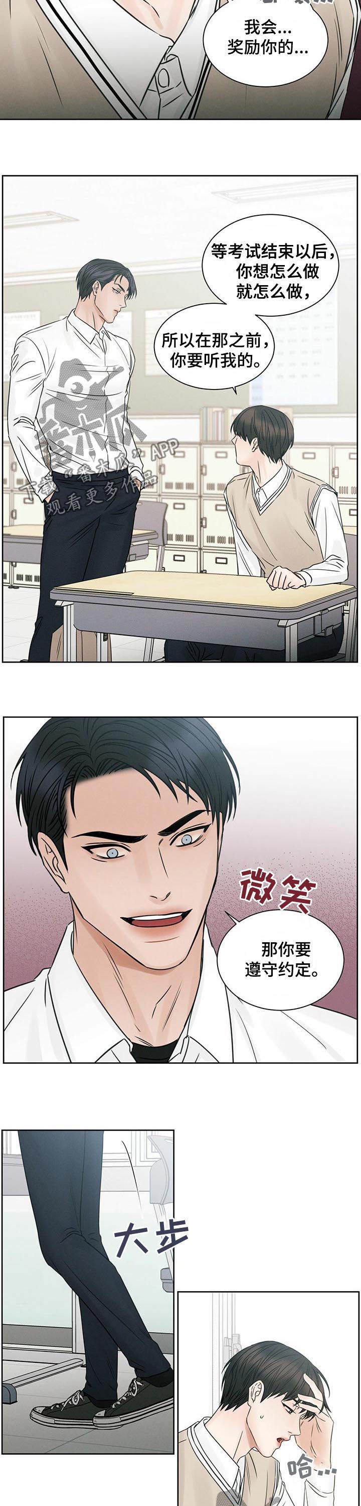 第40章：别累着自己2