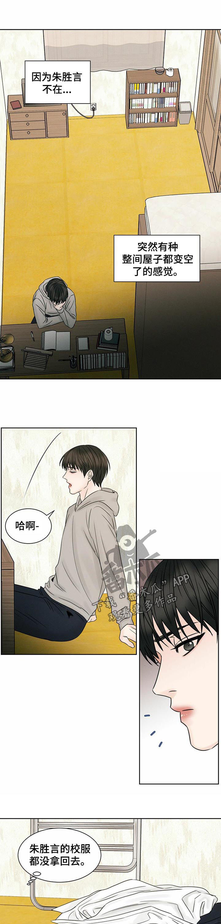 第40章：别累着自己4