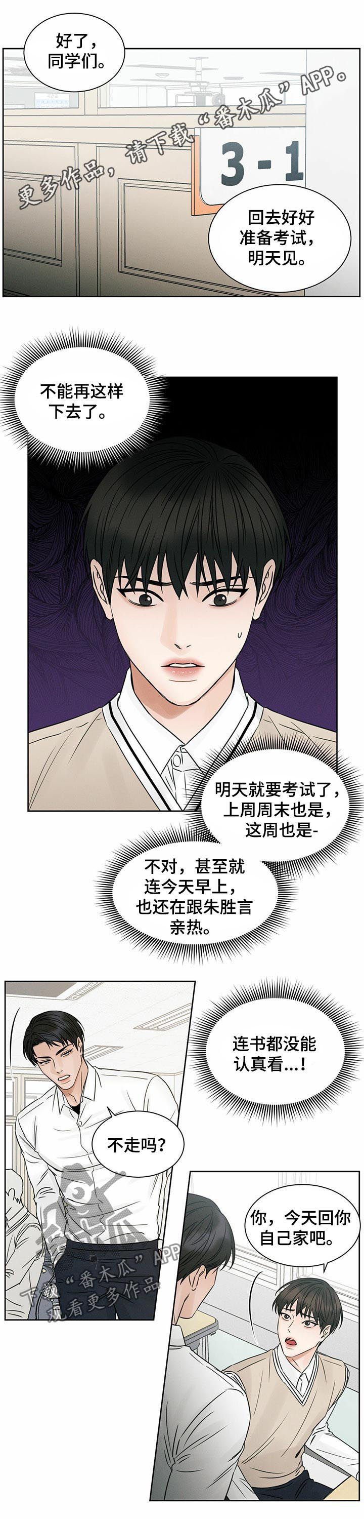 第40章：别累着自己0