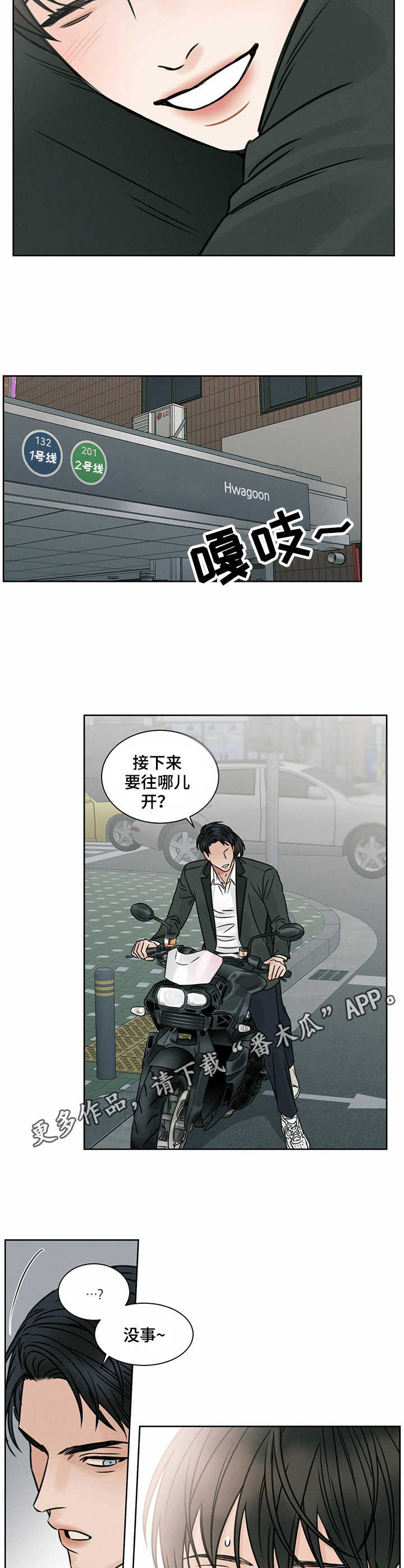 第8章：飙车4