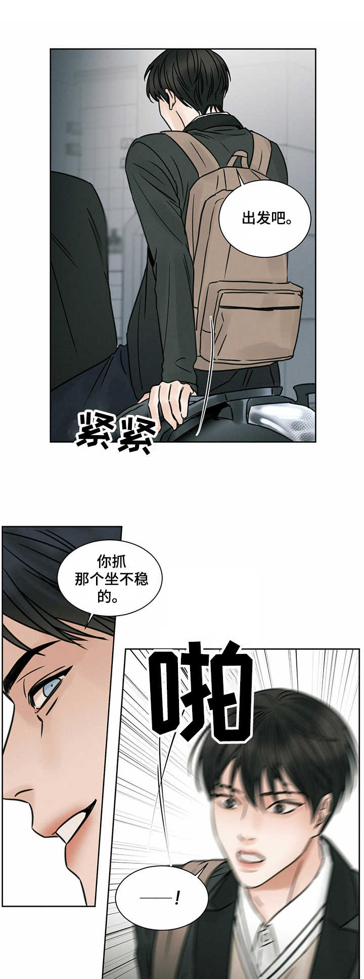 第8章：飙车0