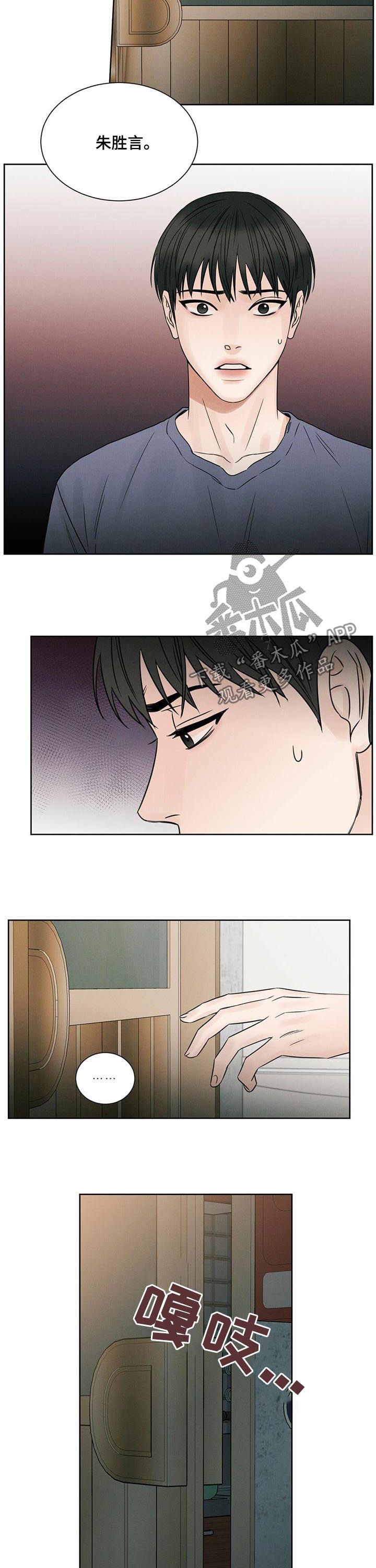 第28章：不敢去3