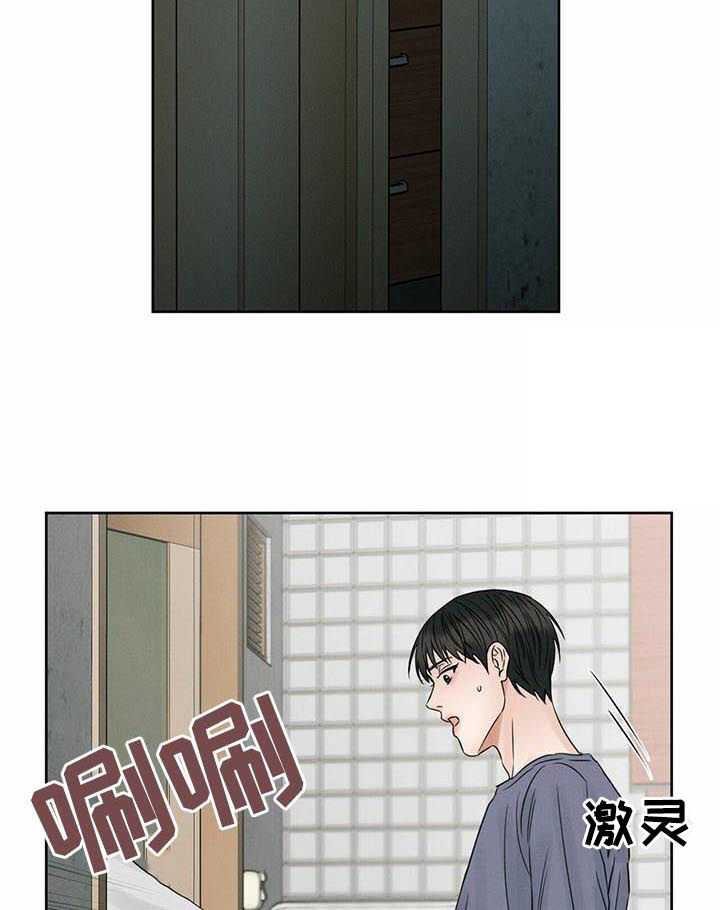 第28章：不敢去4
