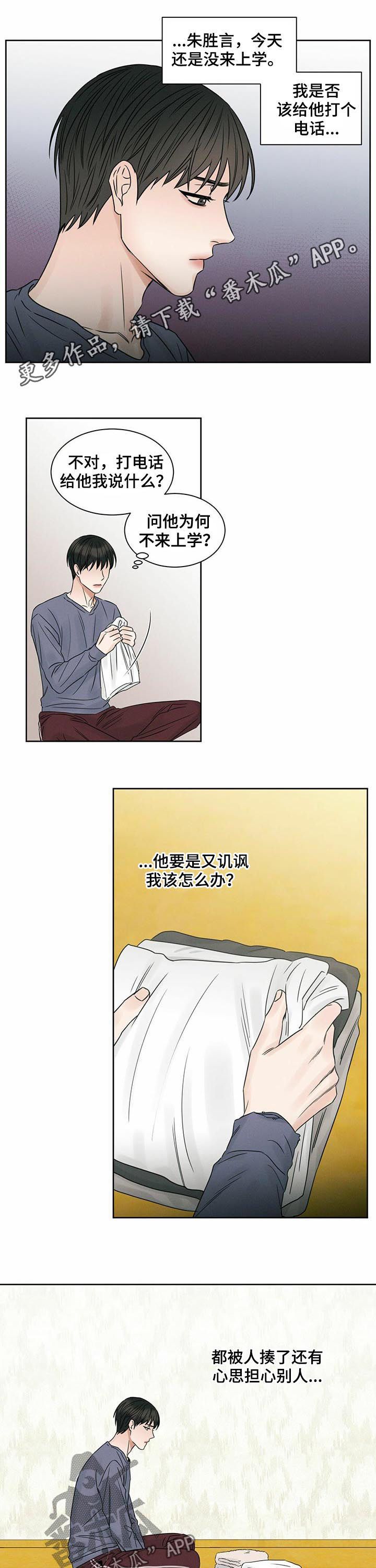 第28章：不敢去0