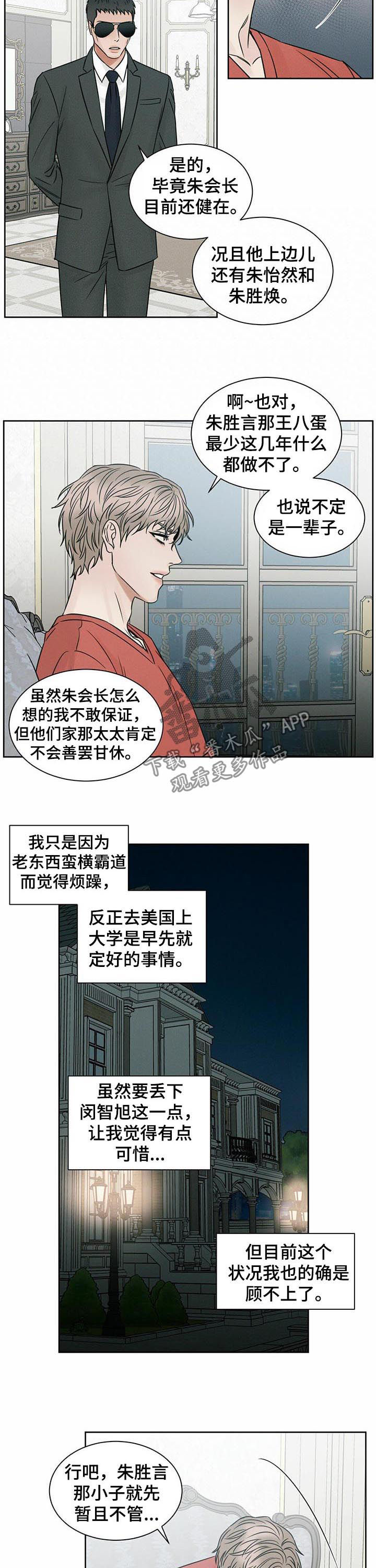 第67章：教训3