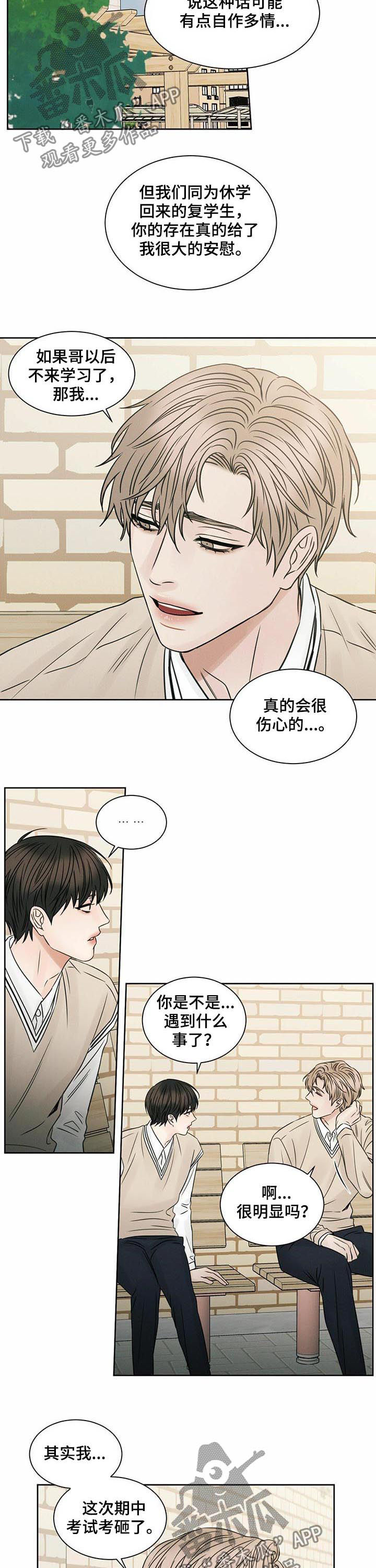 第49章：约酒1
