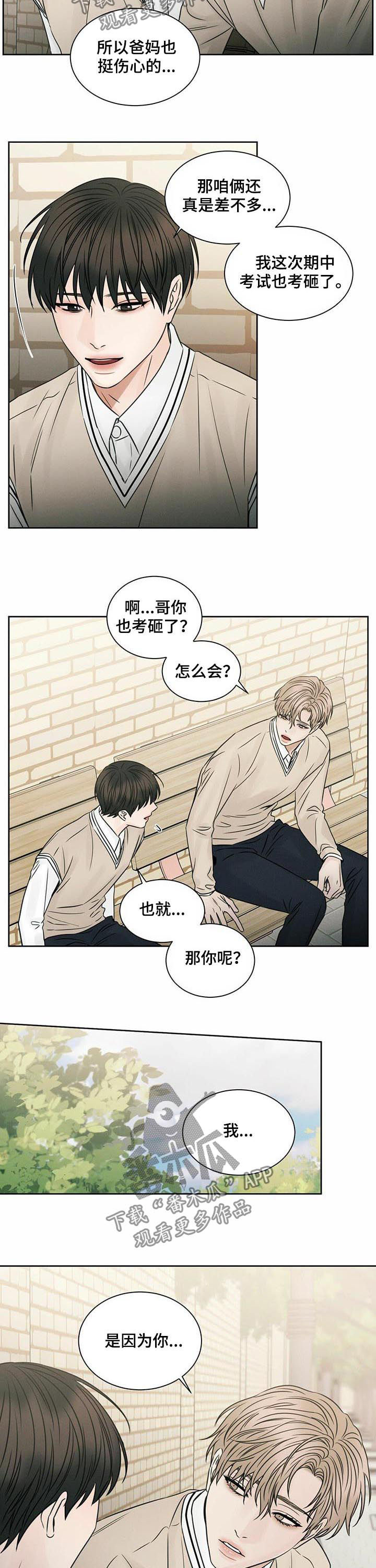 第49章：约酒3