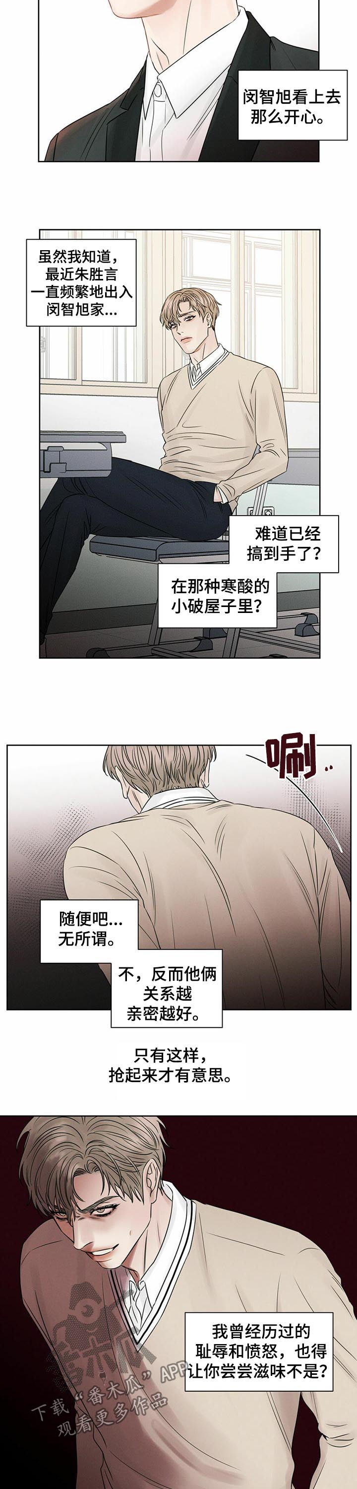 第34章：不想跟你发火3