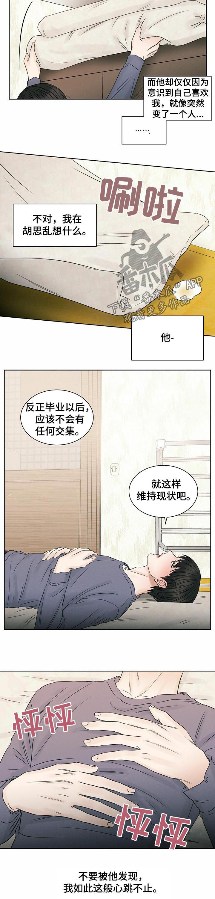 第34章：不想跟你发火1