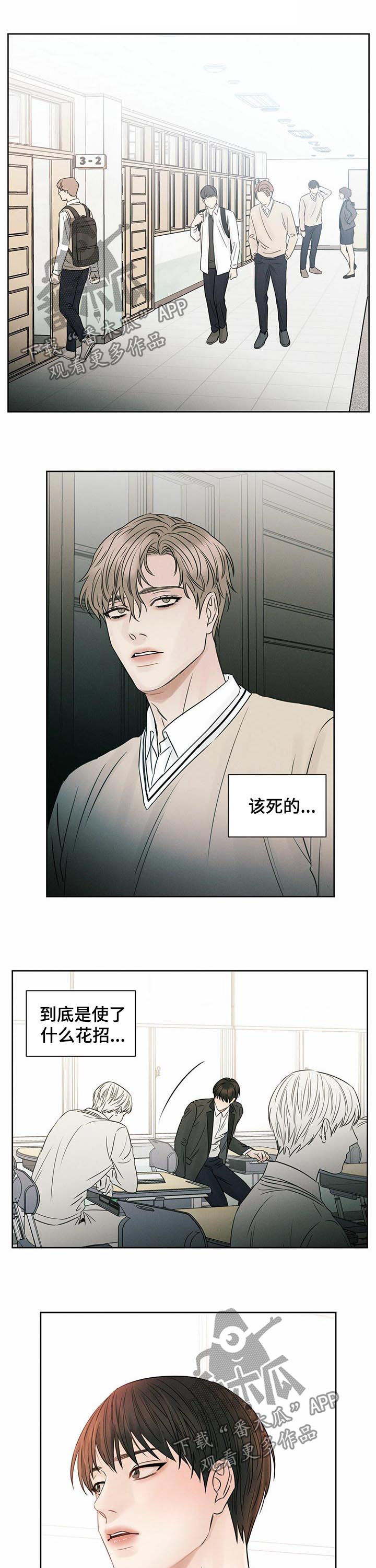 第34章：不想跟你发火2