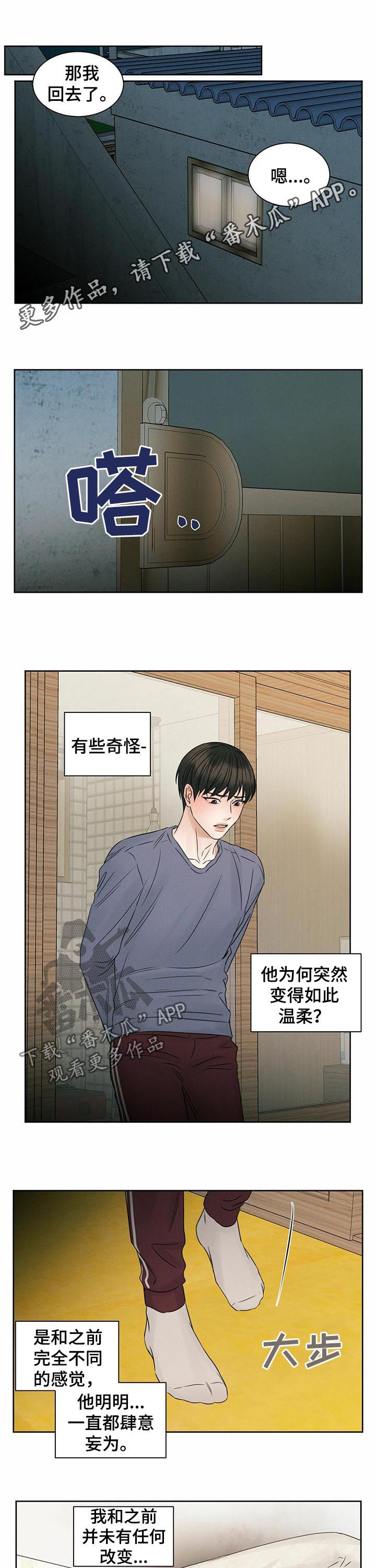 第34章：不想跟你发火0