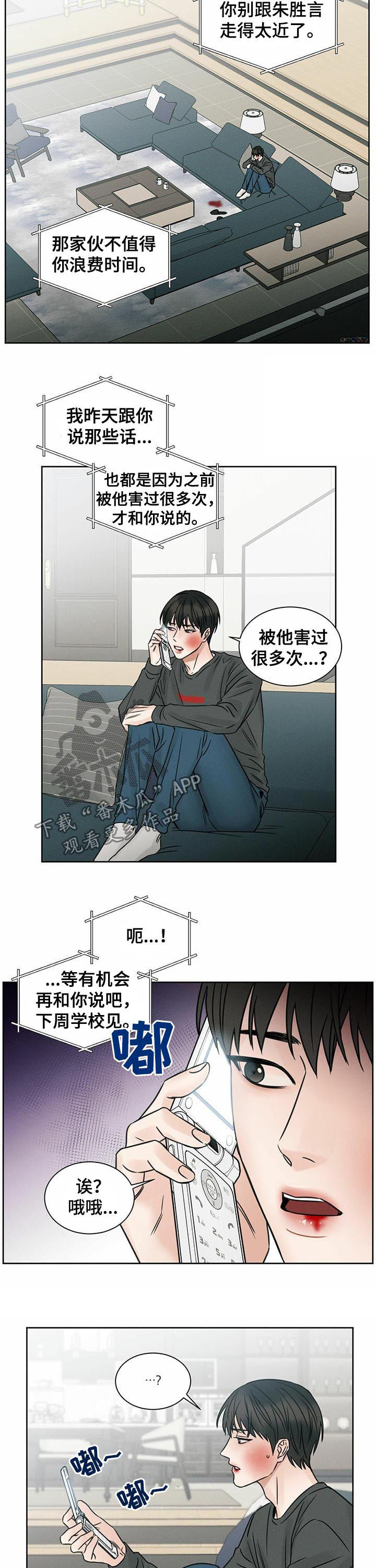 第20章：长记性4