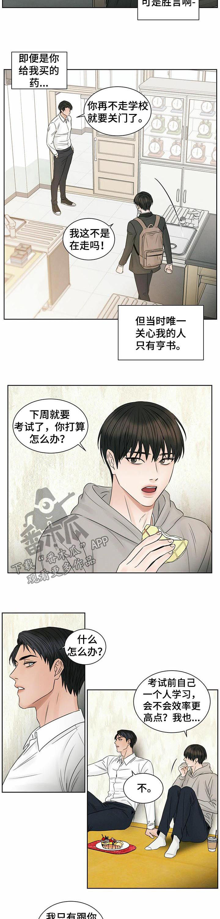 第36章：过夜2