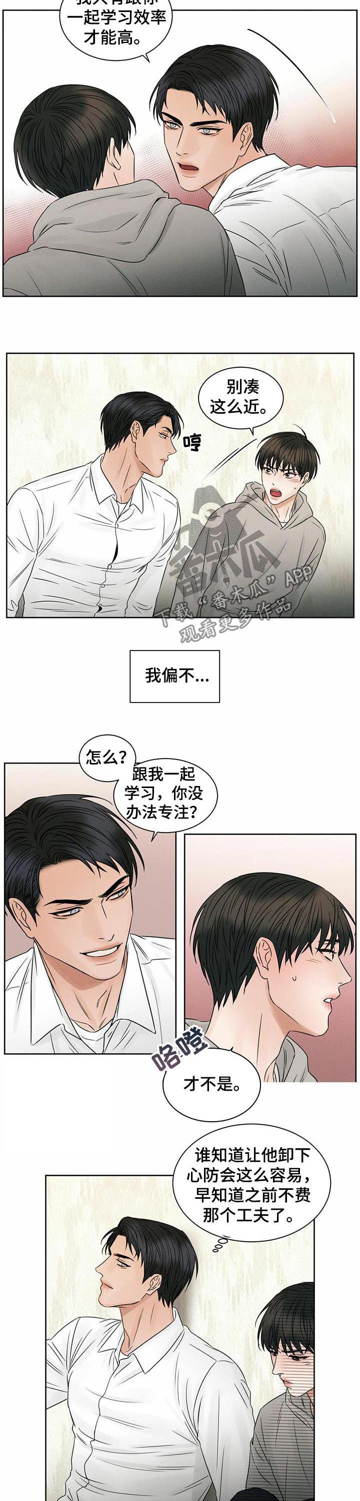 第36章：过夜3