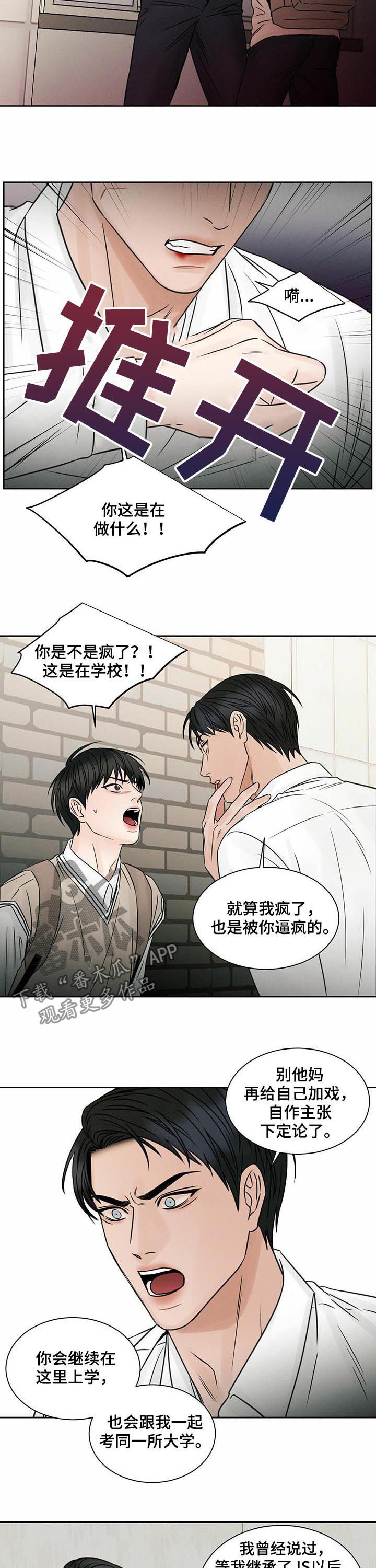 第47章：我们不合适2