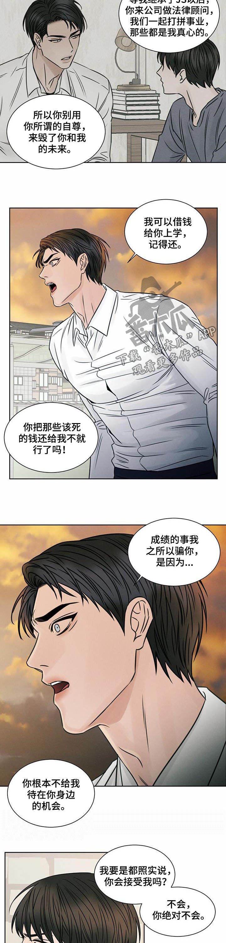 第47章：我们不合适3