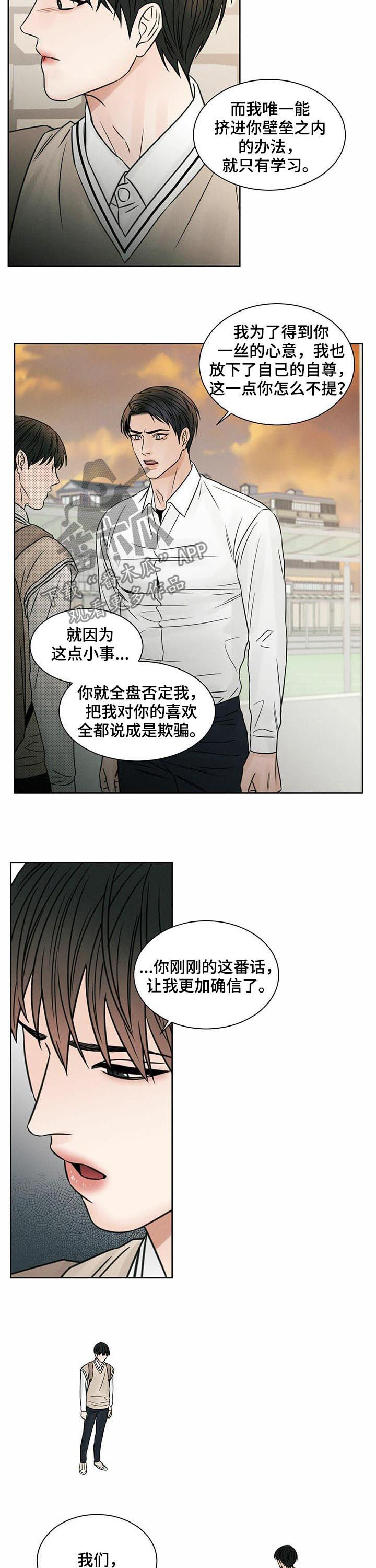 第47章：我们不合适4