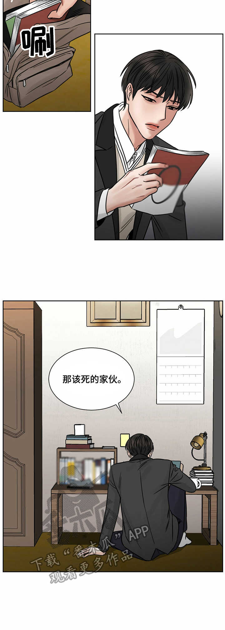 第4章：请吃饭2
