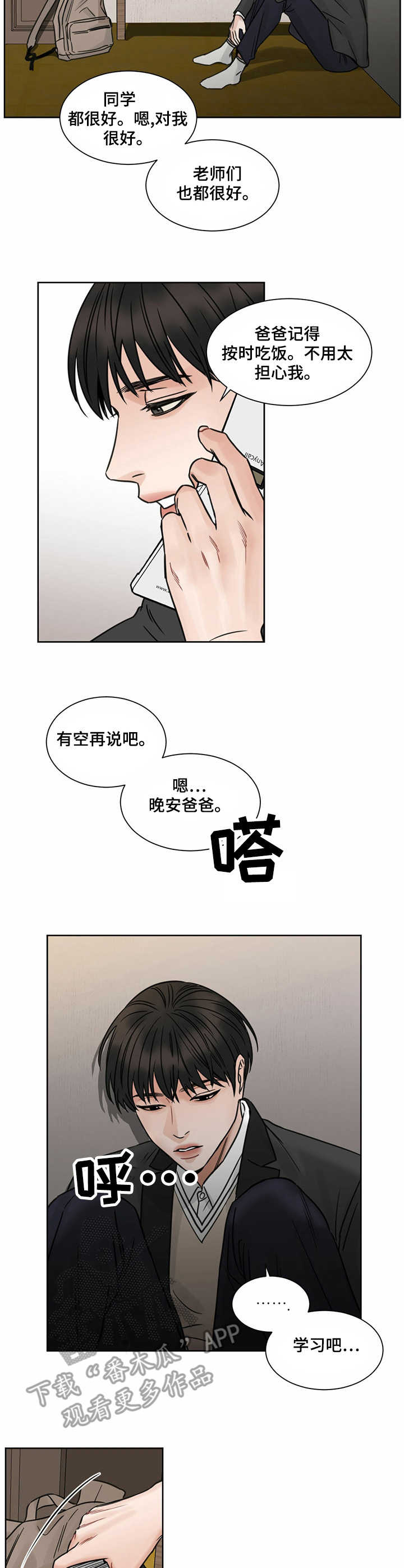 第4章：请吃饭1