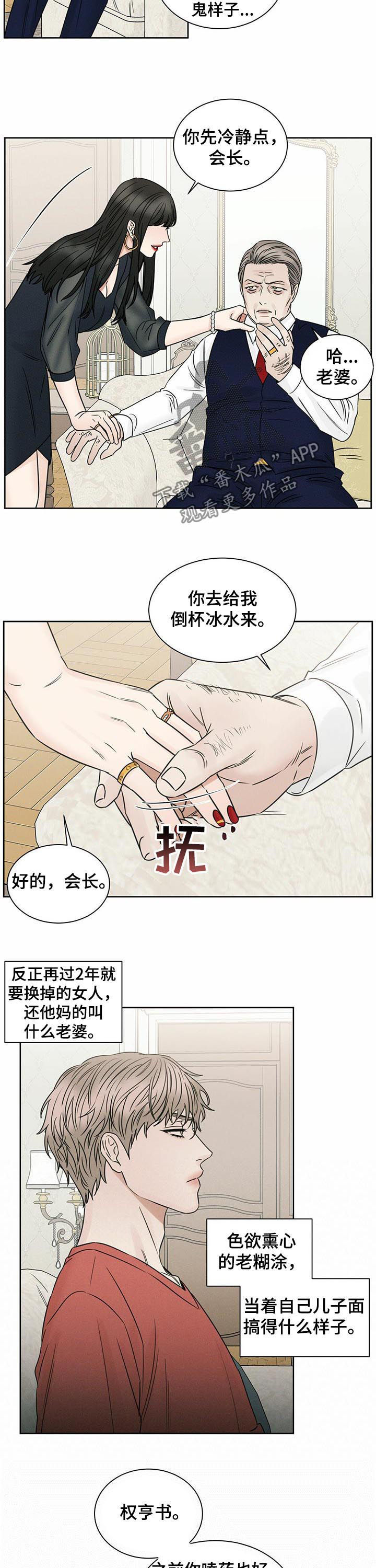第66章：封口2