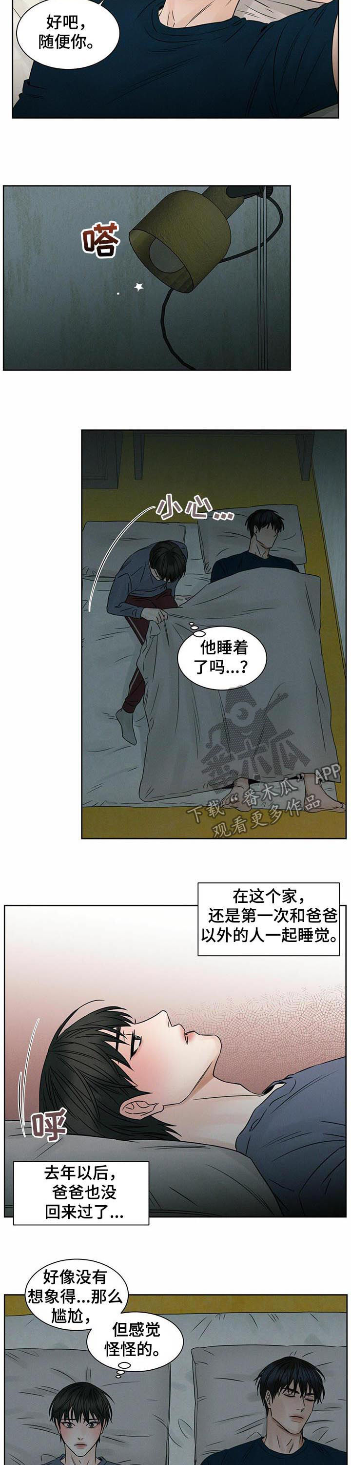 第38章：同眠1