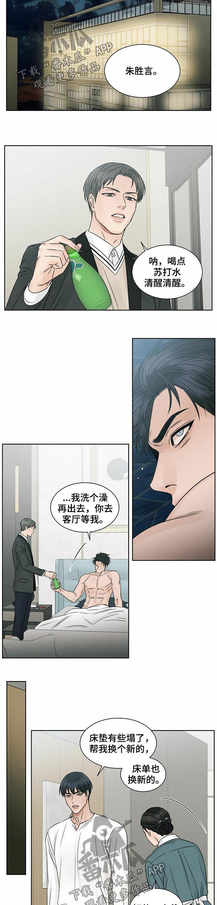 第27章：他害怕我1