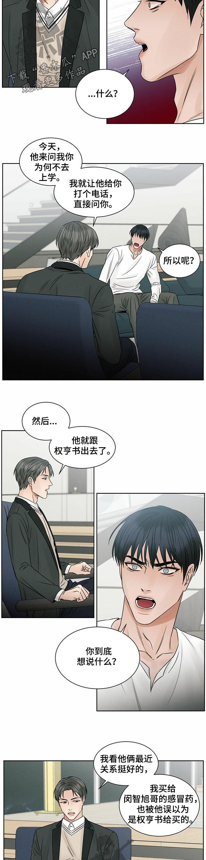 第27章：他害怕我3