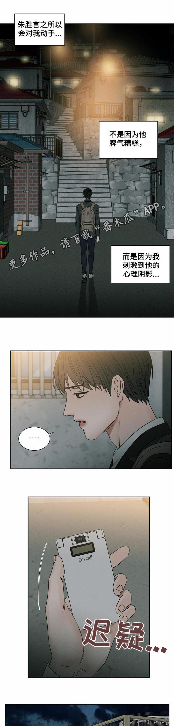 第27章：他害怕我0