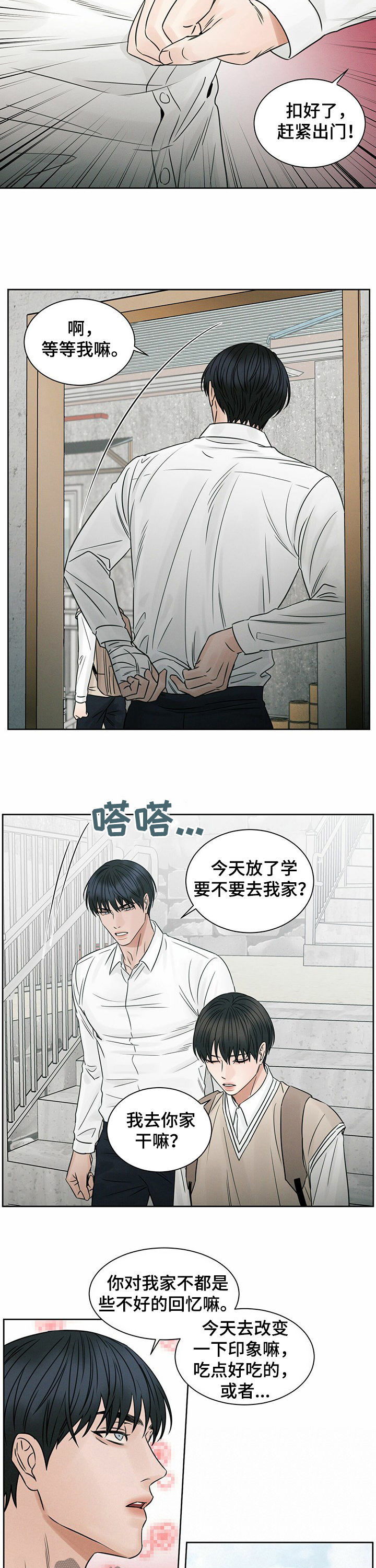 第56章：把嘴闭上2