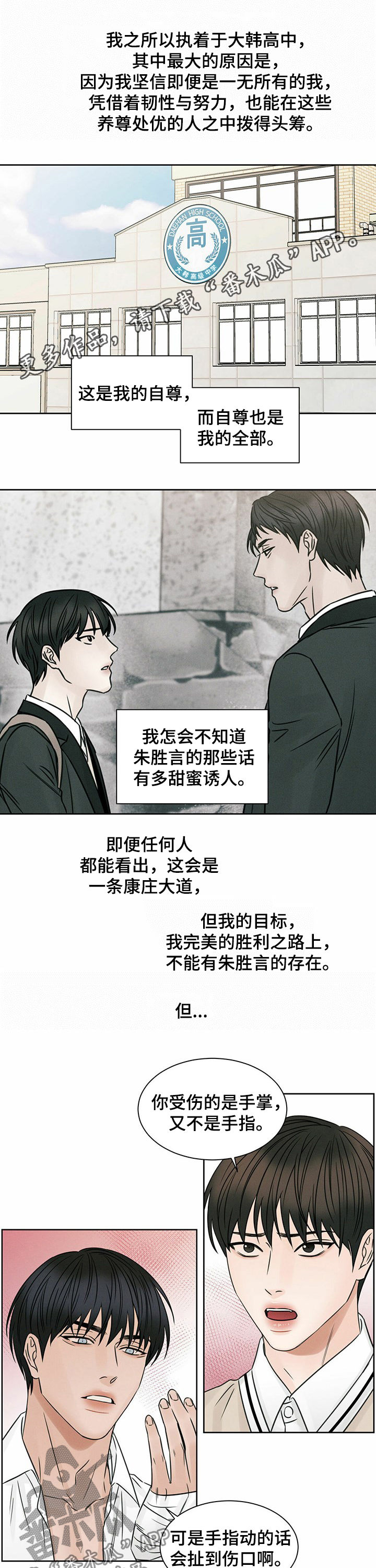 第56章：把嘴闭上0