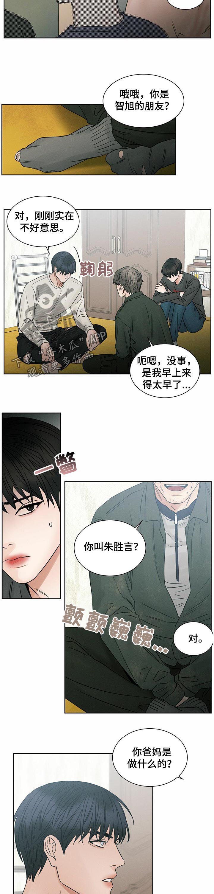 第43章：爸爸回来2