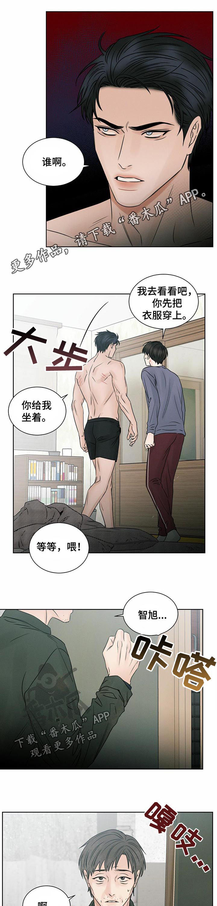第43章：爸爸回来0