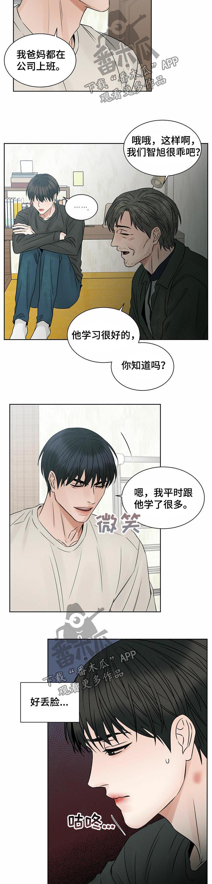 第43章：爸爸回来3