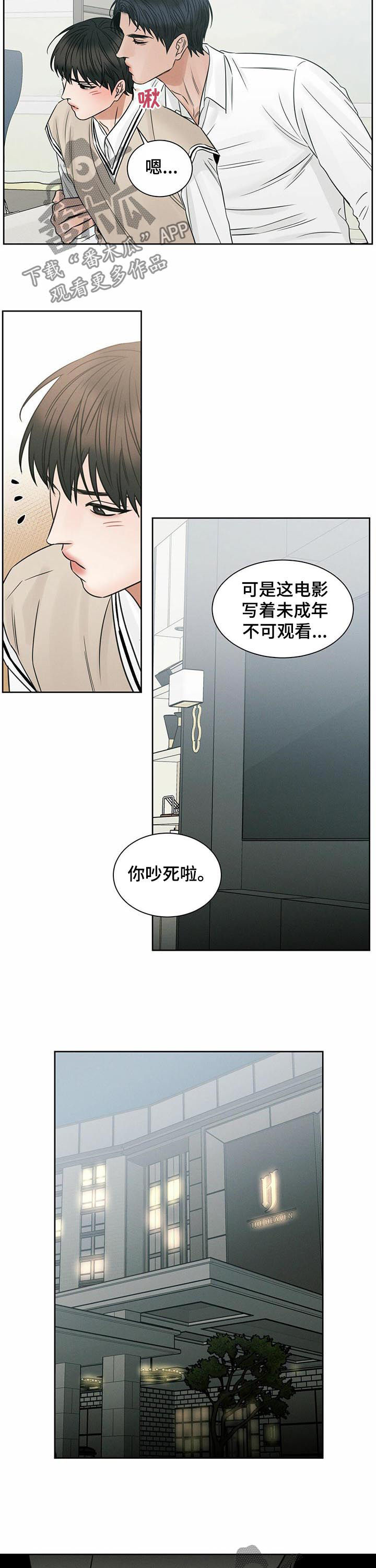 第64章：幻觉4