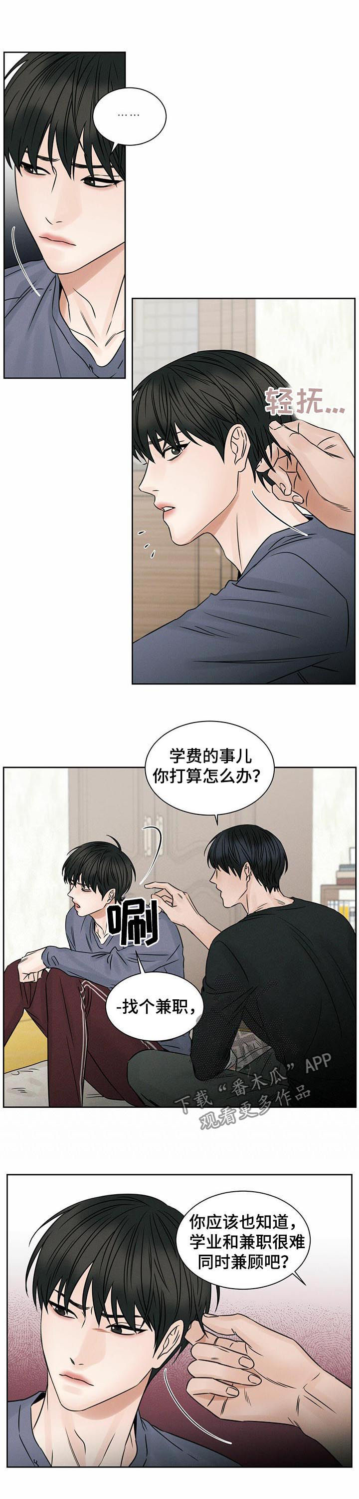 第53章：客人1