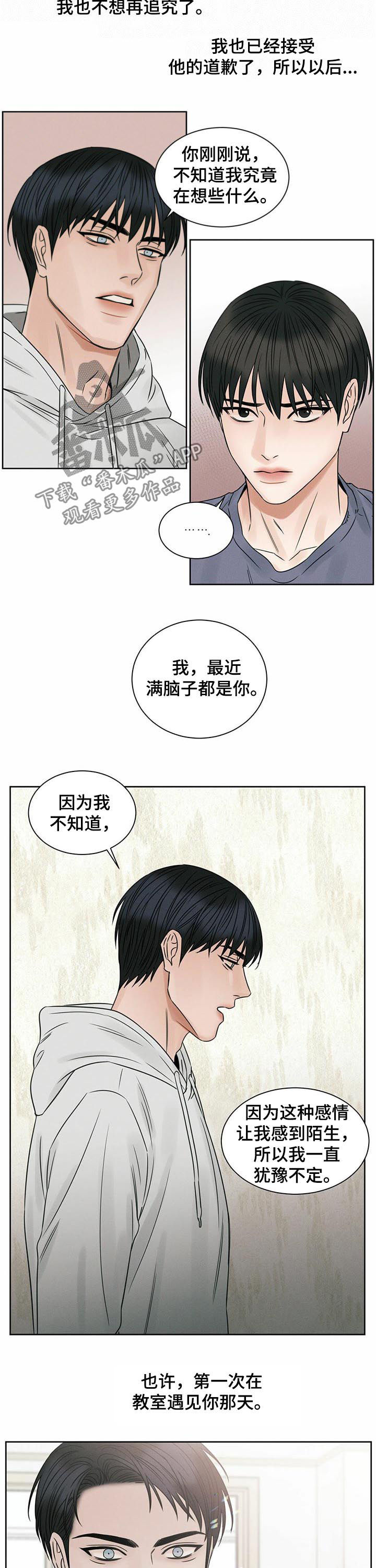 第29章：道歉3