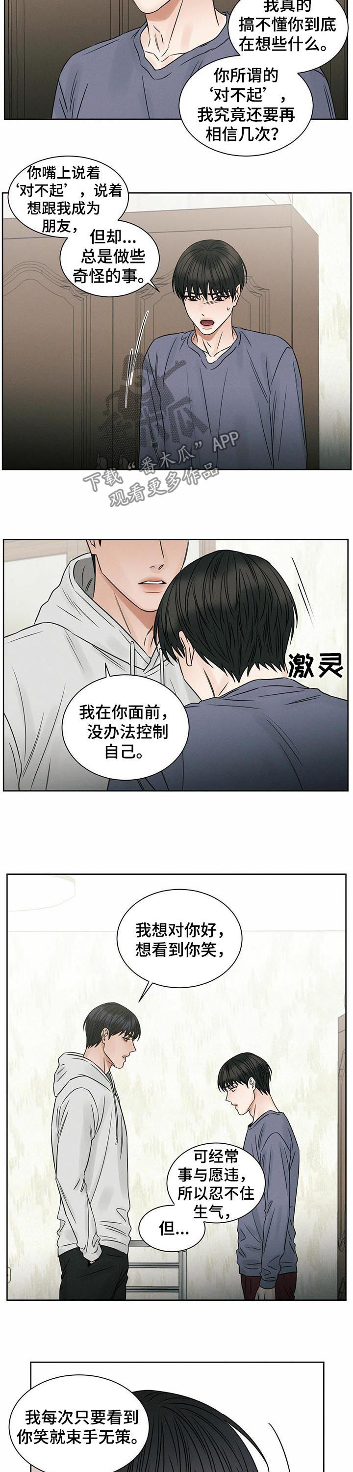 第29章：道歉1