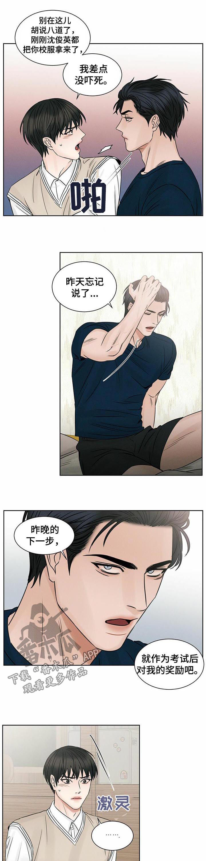 第39章：临时抱佛脚4