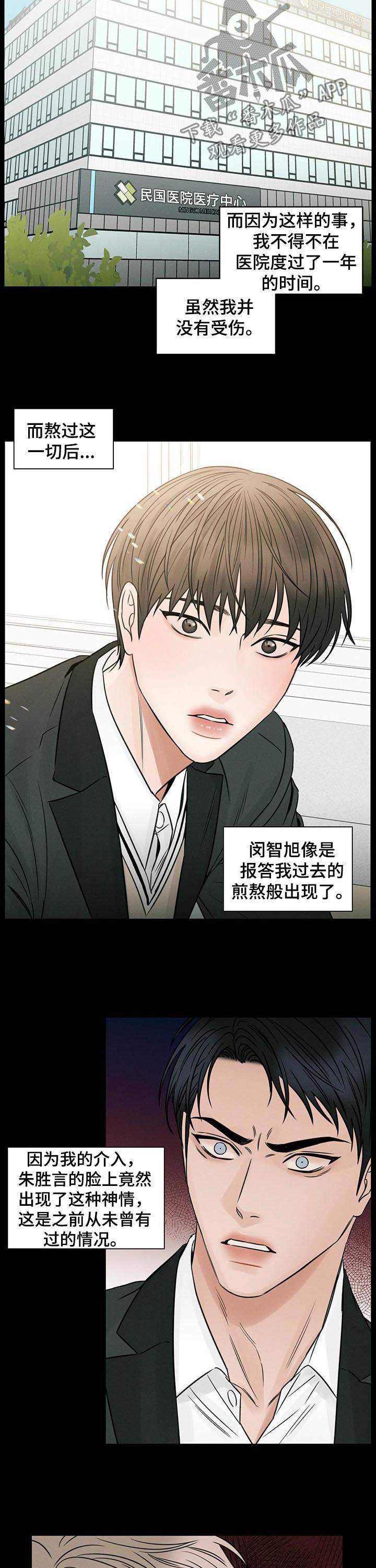 第62章：屈辱3