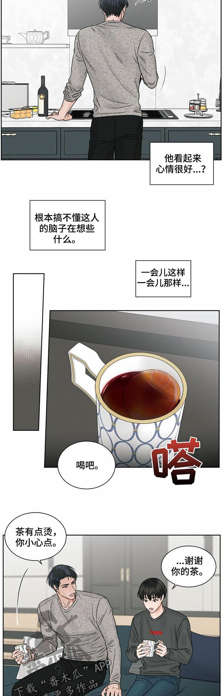 第18章：味道4
