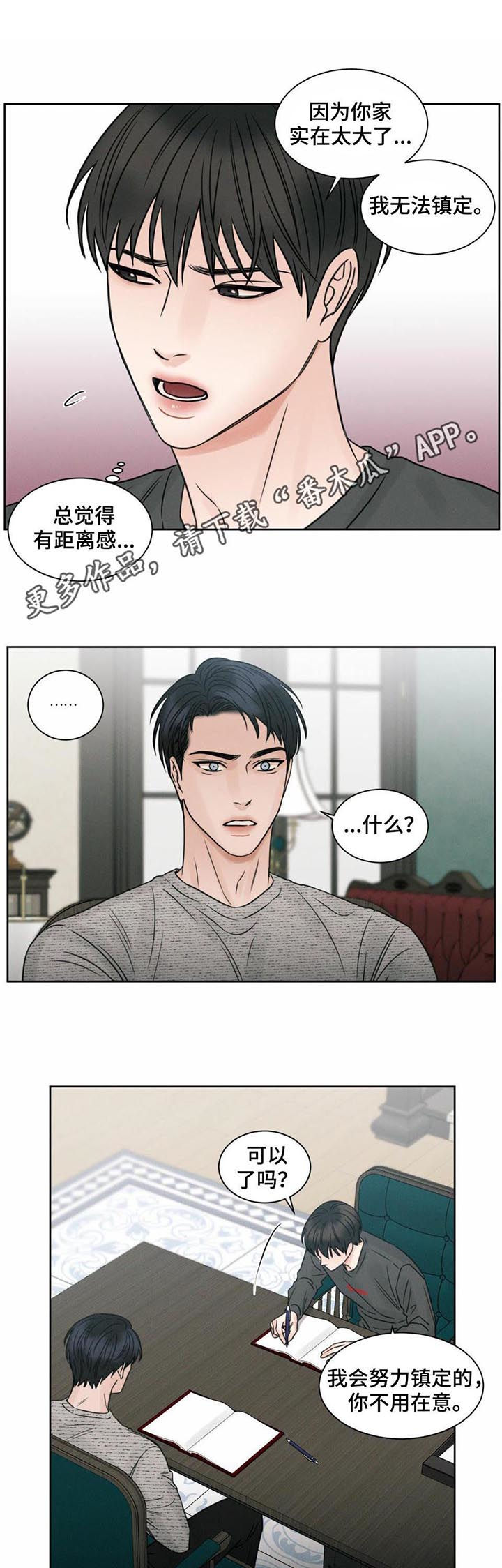 第18章：味道0