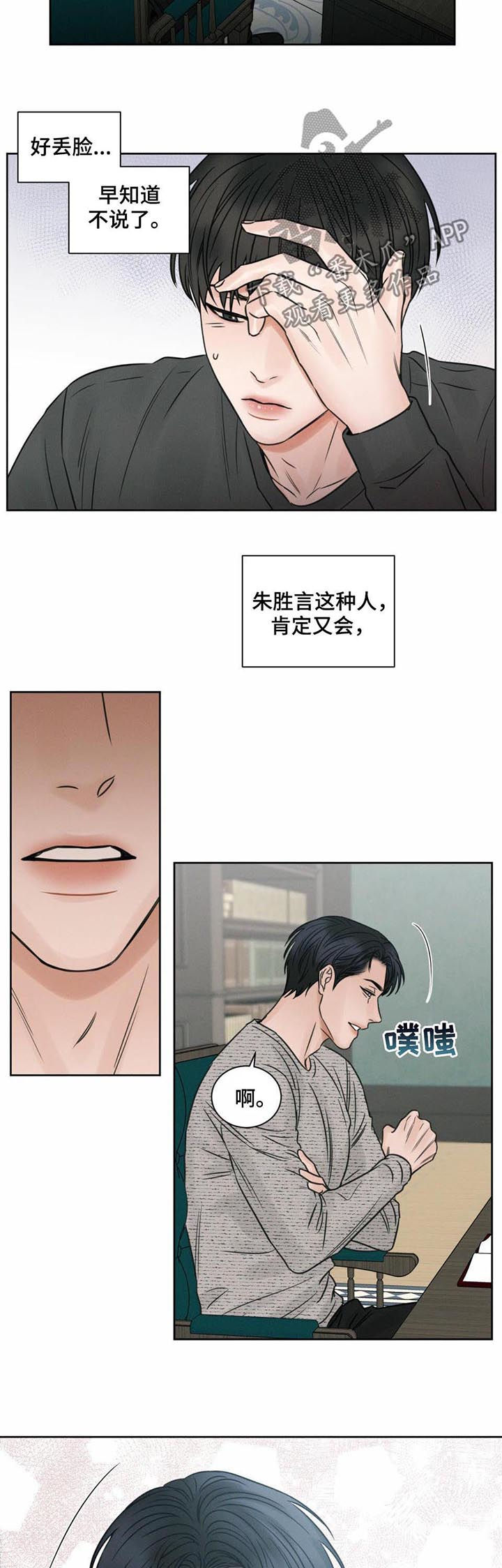 第18章：味道1