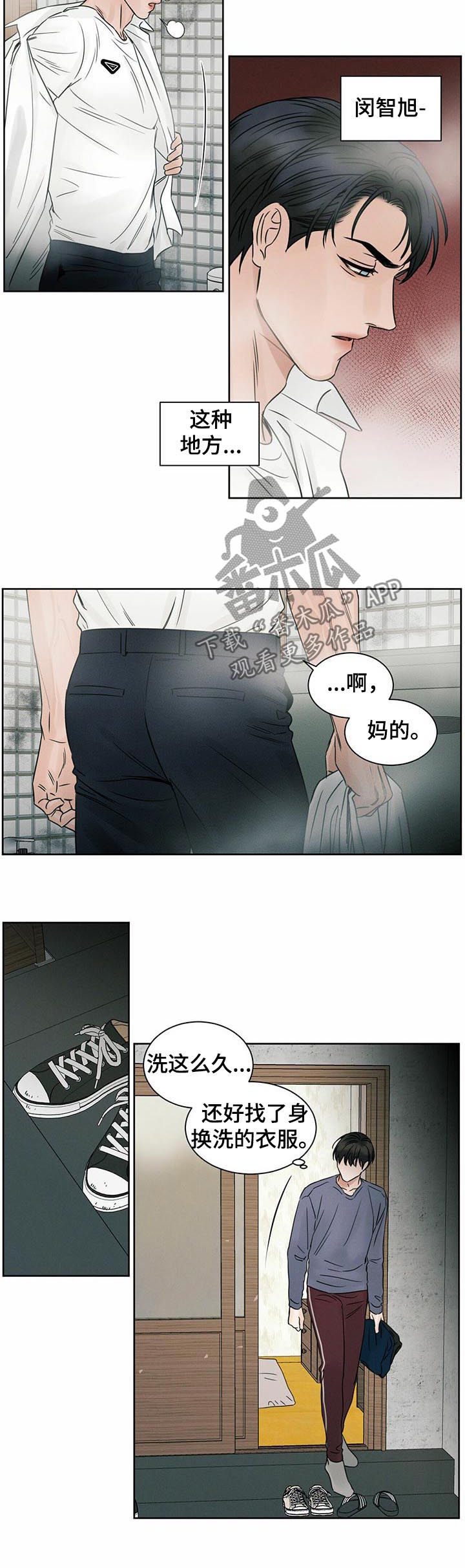 第37章：那是我爸的3