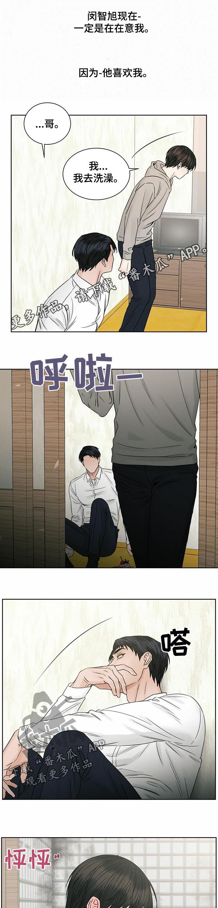 第37章：那是我爸的0