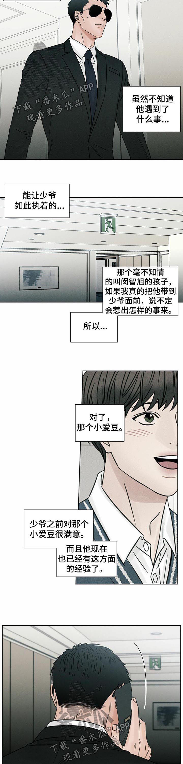 第63章：苦劝1