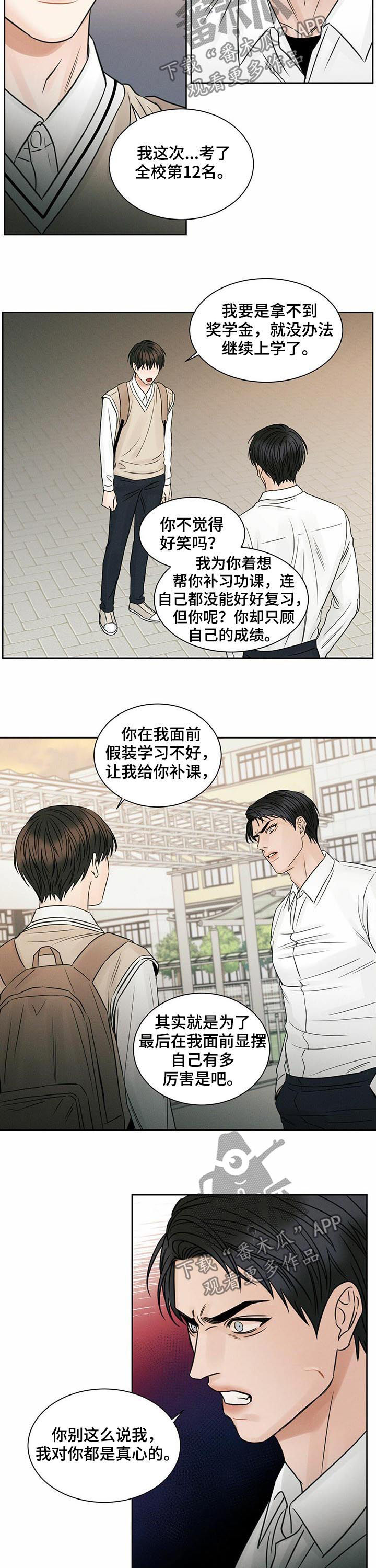 第46章：到此为止吧3